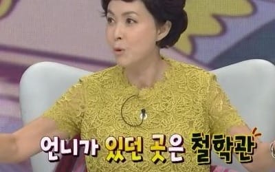 금보라 "팔자 바꿔보려 이름 세 번 넘게 바꿔"