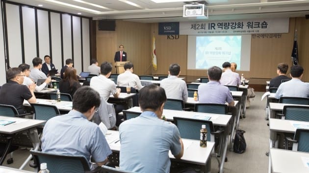 최경렬 한국예탁결제원 투자지원본부장이 인사말을 전하고 있다.