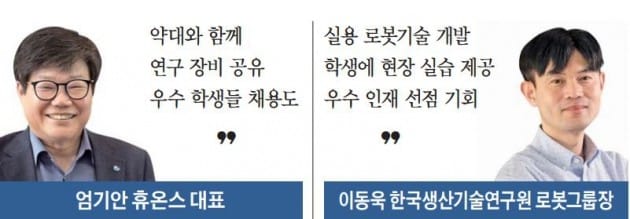 [한양대 에리카 캠퍼스] "캠퍼스 인프라 활용해 R&D…교수진 자문도 받을 수 있죠"