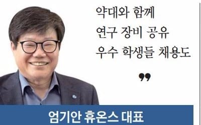  "캠퍼스 인프라 활용해 R&D…교수진 자문도 받을 수 있죠"