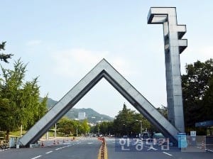반대 동력 잃은 서울대생들…시흥캠 조성사업 탄력 붙나