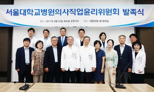 "제2의 백남기 사태 막겠다" 서울대병원, 의사직업윤리위원회 발족