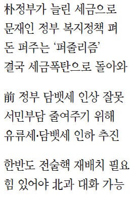 [인터뷰] 김광림 "법인세 인상 분명히 반대…투자·고용만 줄여"