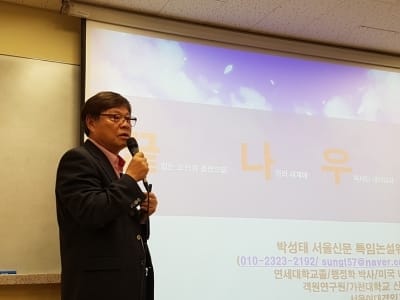 세종대, 박성태 특임논설위원 초청 특강