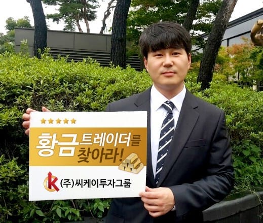  ‘황금 트레이더를 찾아라’ CK주식투자대회 개최…(주)씨케이투자그룹 사전 접수 중
