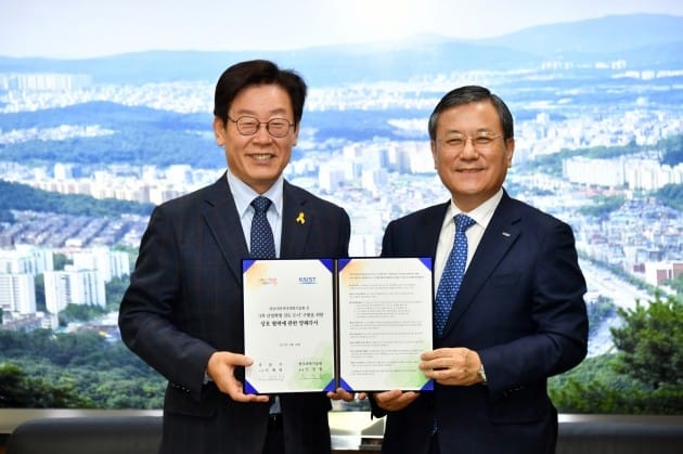 성남시, 카이스트와 손잡고 '4차 산업혁명 도시 만들기' 나서