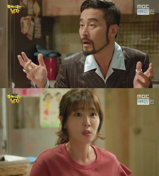 죽어야 사는 남자 최민수(사진=MBC '죽어야사는남자' 방송캡처)