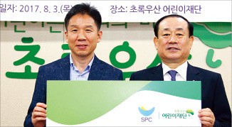 SPC, 저소득가정 아동에 5천만원 후원