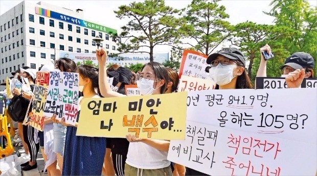 < 거리로 나선 교대생들 > 서울교육대, 이화여대 등 서울 지역 교육대 학생들이 4일 서울교육청 앞에서 2018학년도 초등학교 교사 선발 인원 축소에 항의하는 시위를 벌이고 있다. ‘경찰대 졸업생은 모두 경찰이 되는데 교대 졸업생은 백수’ 등 교육당국의 정책 실패를 비판하는 구호들이 쏟아졌다. 김범준 기자 bjk07@hankyung.com