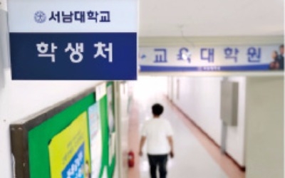 국공립대에 재정 지원 집중… 사립대는 '가격통제'로 묶어