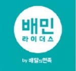 [Industry] 신배달전쟁…유명 맛집, 안방으로 드루와~ 드루와~