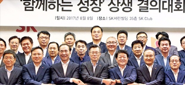 조대식 SK수펙스추구협의회 의장(앞줄 왼쪽 네 번째)과 협력업체 비씨엔씨의 김돈한 대표(세 번째), 엄평용 유진테크 대표(다섯 번째)가 동반성장을 다짐하고 있다. SK 제공