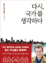 [공병호의 파워독서] 저출산과 복지병… 번영을 누렸던 국가의 후유증 2가지