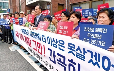 '노상방뇨·떼창' 청와대 앞 시위…항의하니 "꼬우면 이사가라"