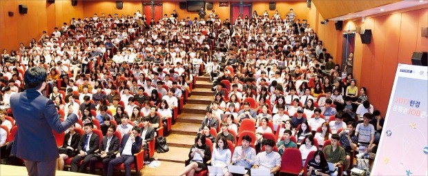 한국경제신문사가 주관한 다섯 개 주요 은행 공동채용 설명회 ‘한경 은행권 잡콘서트’가 21일 중앙대에서 열렸다. 각 은행 인사담당자와 신입사원들이 참석해 입사 정보를 제공한 이날 행사에는 1500여 명의 은행 입사 준비생이 몰려 강당 바닥과 복도까지 빼곡히 자리를 채웠다.  강은구 기자 egkang@hankyung.com 