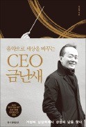 [책마을] '금마에' 명함에 CEO라고 적힌 까닭