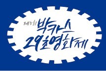 [박카스 29초영화제] "부모의 따뜻한 한마디가 박카스 같은 힘"… 행복 에너지 넘쳐났다