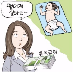 대법 “아이 두고 해외가서 육아휴직 급여 받더라도 부정수급은 아냐”