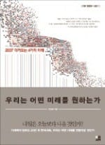 [공병호의 파워독서] 인구 감소하는 볼트 카지노 지속적인 경제성장 가능케하려면