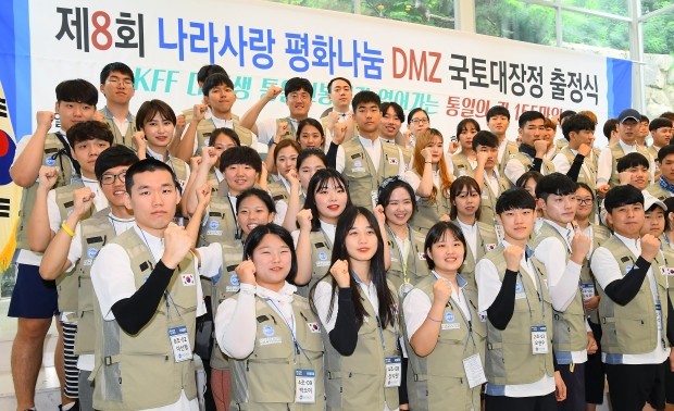 나라사랑 평화나눔 DMZ 국토대장정 출정식