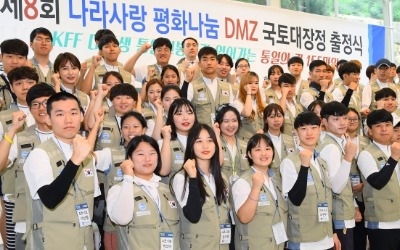 나라사랑 평화나눔 DMZ 국토대장정 출정식