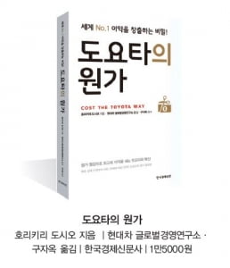 도요타, 천문학적 이익 창출의 원동력은 &#39;원가 경영&#39;