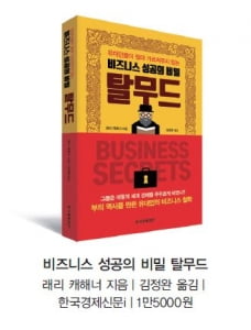 세계 인구 0.2% 유대인, 그들은 어떻게 세계경제를 주무르게 됐나