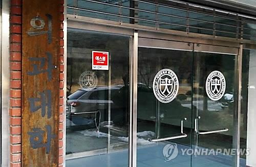 재단비리 20년간 '제자리걸음'… 서남대 책임론 직면한 교육부