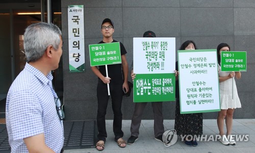 安 등판에 국민의당 전대 '룰의 전쟁'…결선투표 여부 뇌관