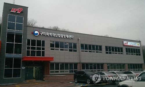 구미 공장서 질산 60ℓ 유출… 인명 피해 없어