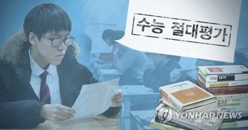 [2021 수능] '아랍어 로또' 사라진다… 제2외국어도 절대평가