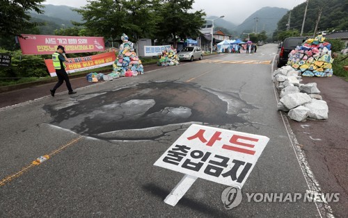 사드반대 주민·단체 전자파·소음 측정 중단 요구