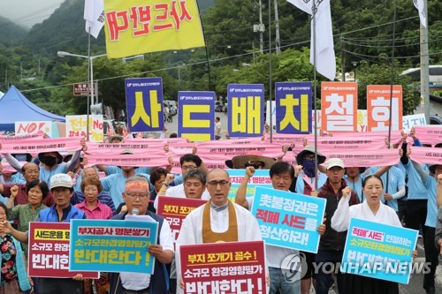 사드 전자파 측정 연기에 성주 소성리 마을회관 평온