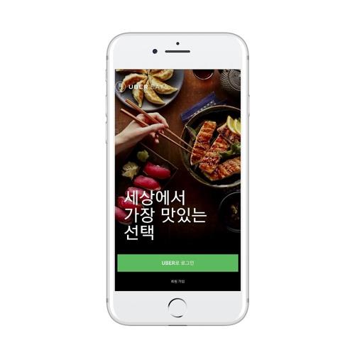 우버이츠, 한국서 오늘부터 서비스… 배달시장 판도 바뀌나