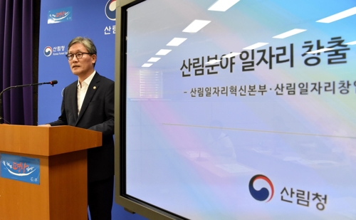 산림청 "2022년까지 산림 분야 일자리 6만개 만든다"