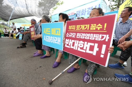 전자파 측정, 사드기지 마을 온종일 '긴장감'…미군 사과에 싸늘