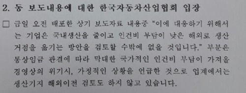 통상임금·최저임금 압박에 기업들 "해외로"…정부 '화들짝'