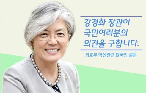 "외교부 가장 문제는 대국민 서비스 정신 부족"