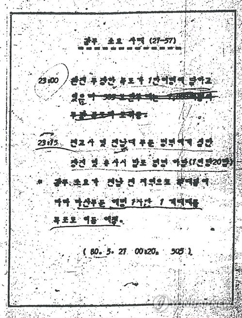  '발포 명령하달' 담은 5·18 군 기록 최초 발굴