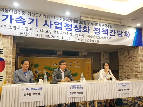 "세계 최초 암치료 중입자가속기 개발 분담금 문제가 걸림돌"