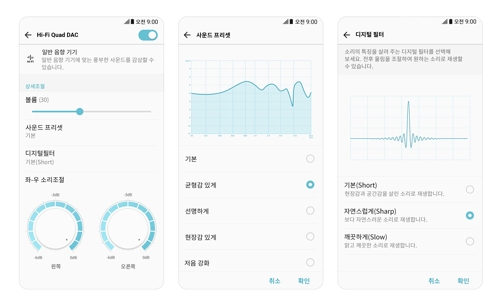 "전문가처럼 고품질 사운드 즐긴다" LG V30 오디오 차별화