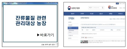 농식품부, 살충제 계란 재검사 결과·새 난각코드 홈페이지 공개