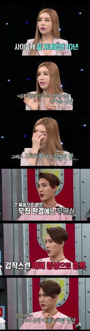 &#39;비디오스타&#39; 하리수, 7년 만에 예능 출연... 이혼 후 첫 심경고백