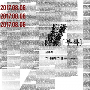 장용준, 새 음반 트랙리스트 공개