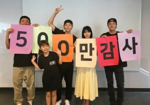 &#39;군함도&#39;, 개봉 8일째 500만 돌파...&#39;역대급 기록&#39;