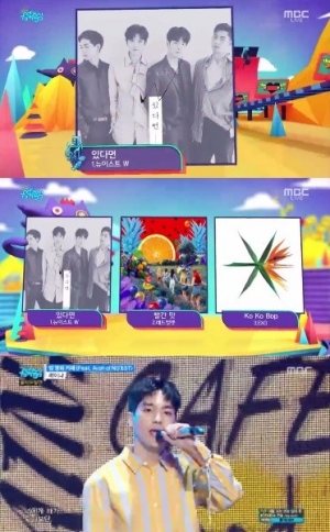 뉴이스트 W, &#39;음악중심&#39; 1위 후보 &#34;데뷔 후 처음&#34;