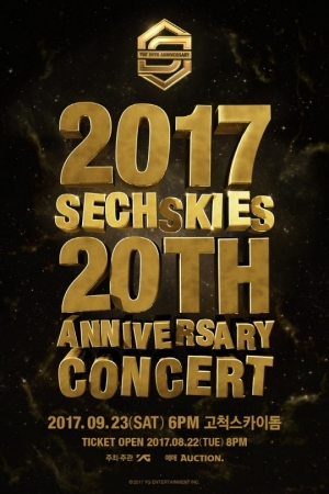 젝스키스, 9月 고척돔서 20주년 콘서트 개최