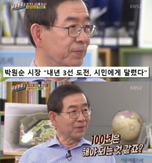 &#39;냄비받침&#39; 박원순 서울시장 &#34;3선 도전? 시민이 원한다면&#34;