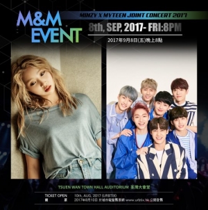 공민지X마이틴, 9월 8일 홍콩 쇼케이스 공동 개최