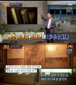 &#39;차이나는 클라스&#39; 한명기 교수, 윤봉길 의사 기념관 통해 역사 의식 강조